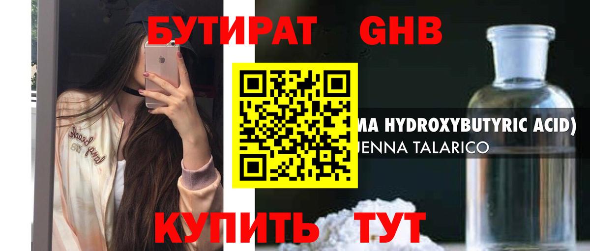 Родники  Бутират Butirat  Вход с VPN 