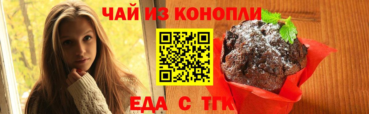 Canna-Cookies марихуана  Вход с VPN  Родники 