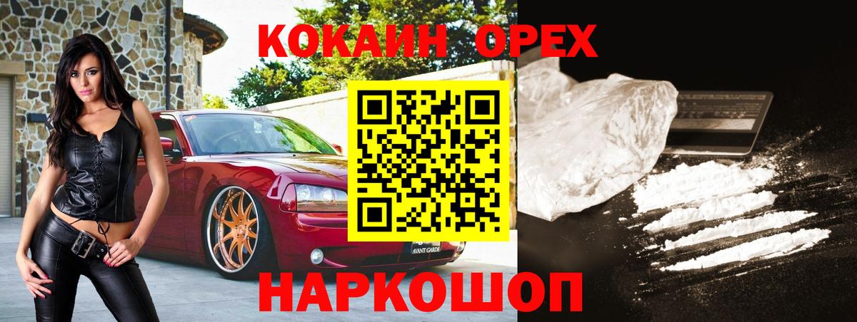 КОКАИН VHQ  Вход с VPN  Cocaine  Родники  COCAIN 99% 