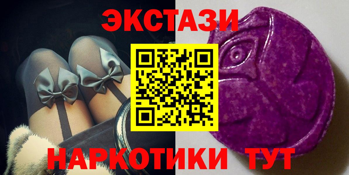 Экстази круглые Родники
