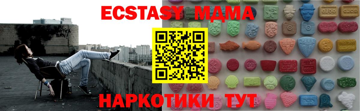 Родники  Ecstasy  Вход с VPN  ЭКСТАЗИ 280 MDMA  где продают   ЭКСТАЗИ 250 мг 