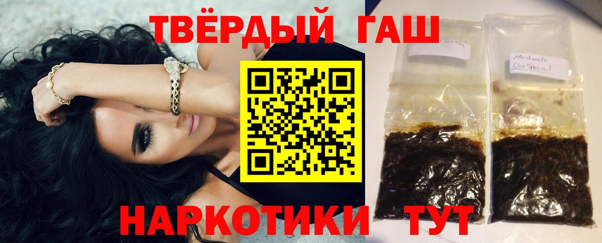 ГАШ  Гашиш индика сатива  Вход с VPN  Родники  Гашиш Premium 