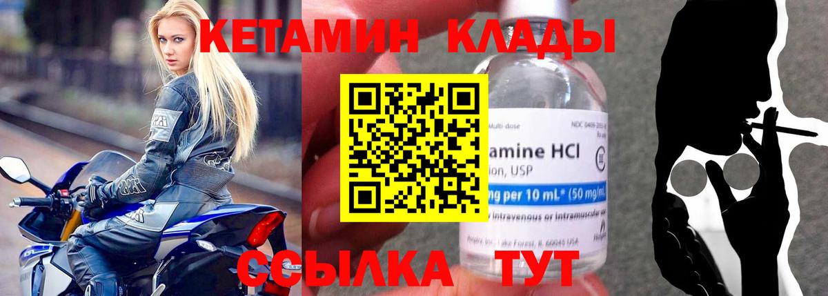 Кетамин ketamine  Вход с VPN  Родники  Кетамин ketamine 