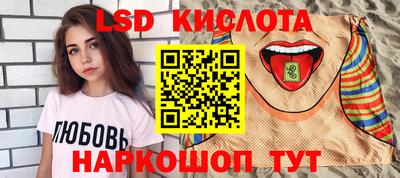 марки lsd Севастополь