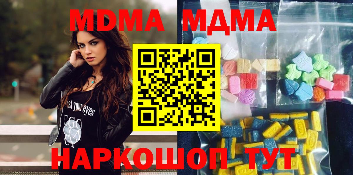 MDMA молли  Вход с VPN  Родники  МДМА Molly 