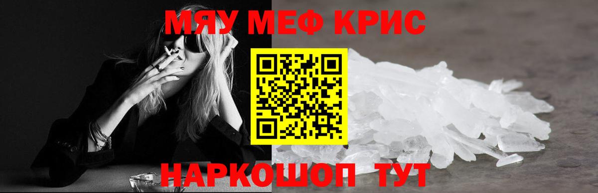 Родники  Меф mephedrone  МЯУ-МЯУ  Мефедрон mephedrone  Вход с VPN 