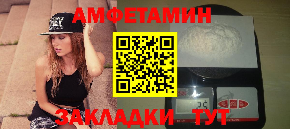 МЕТАМФЕТАМИН Methamphetamine  Вход с VPN  Первитин  Родники  МЕТАМФЕТАМИН Methamphetamine 